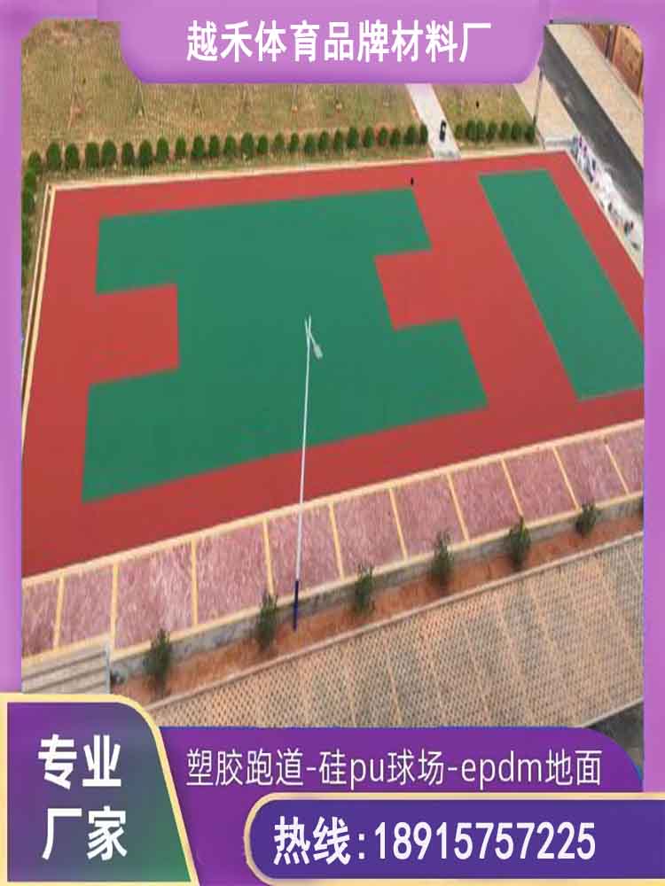 硅PU籃球場(chǎng)